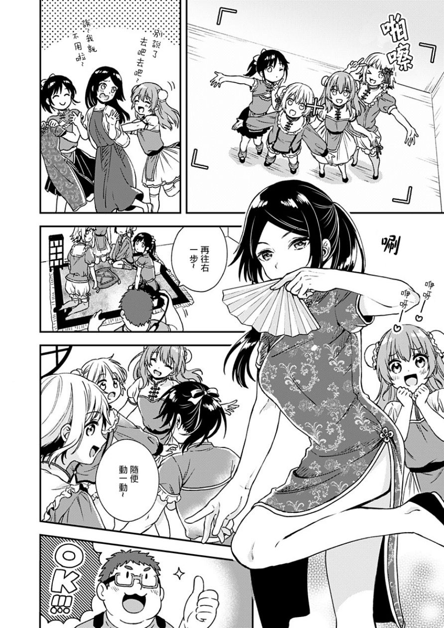 不可解的我的一切漫画,第9话4图