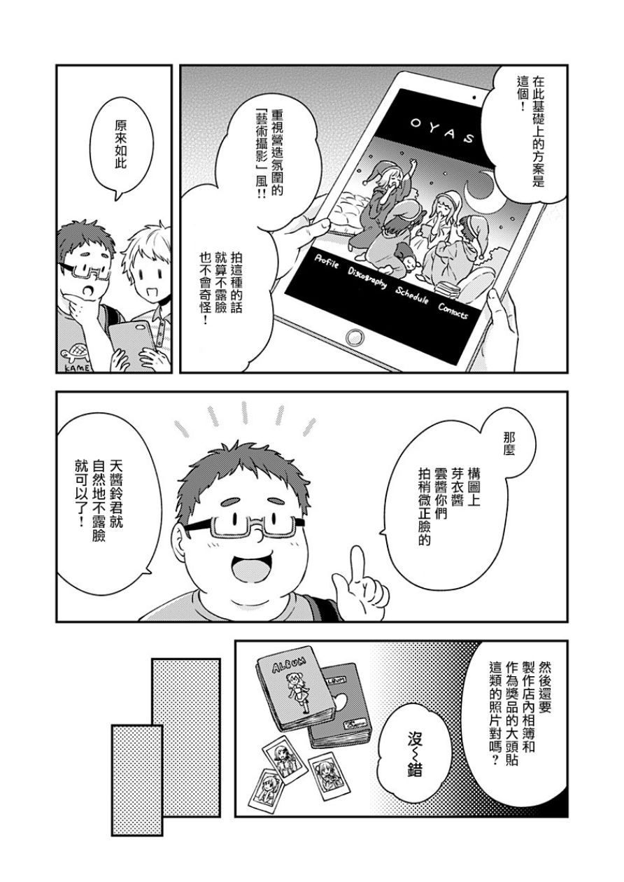 不可解的我的一切漫画,第9话4图