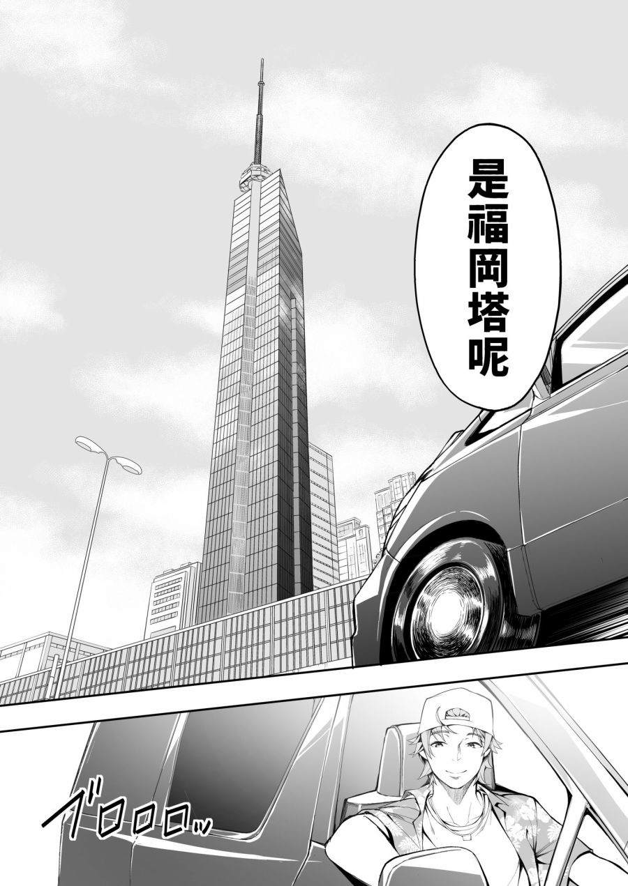 美食三人行漫画,第1话3图