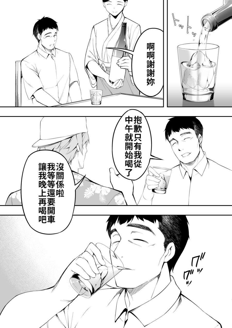 美食三人行漫画,第1话3图