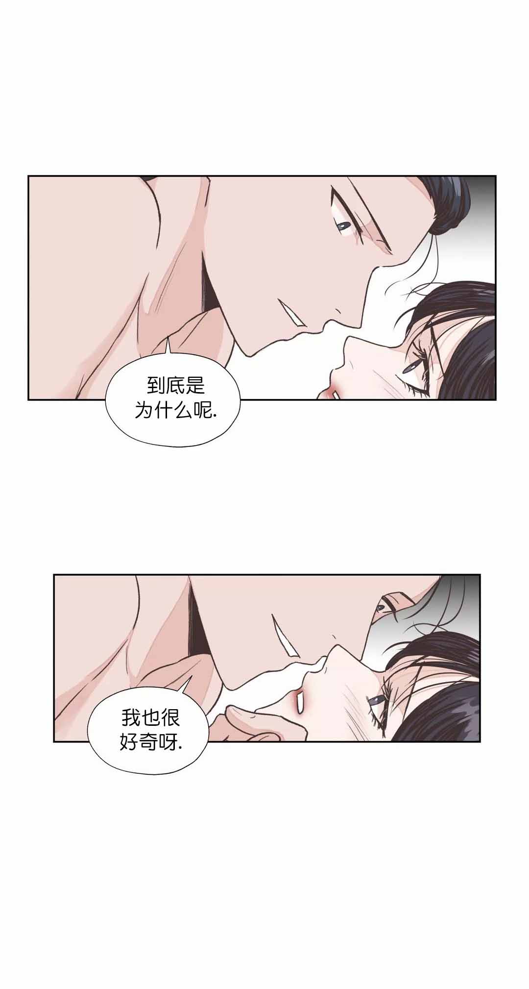 一听钟情漫画,第12话2图