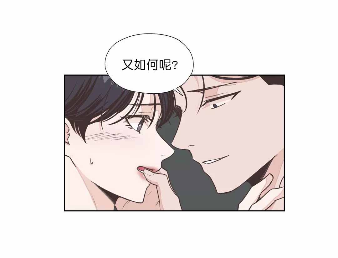 一听钟情漫画,第12话3图