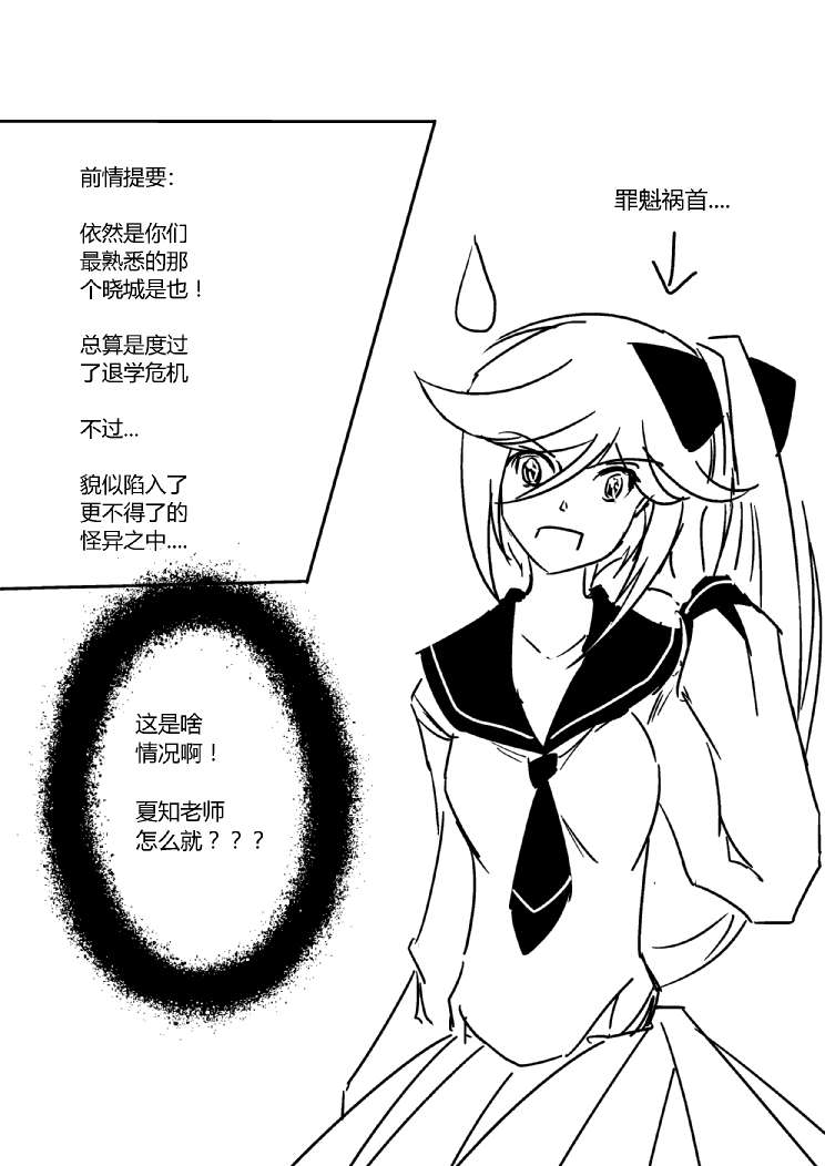 假如她知晓漫画,第三章-5(ep19)3图