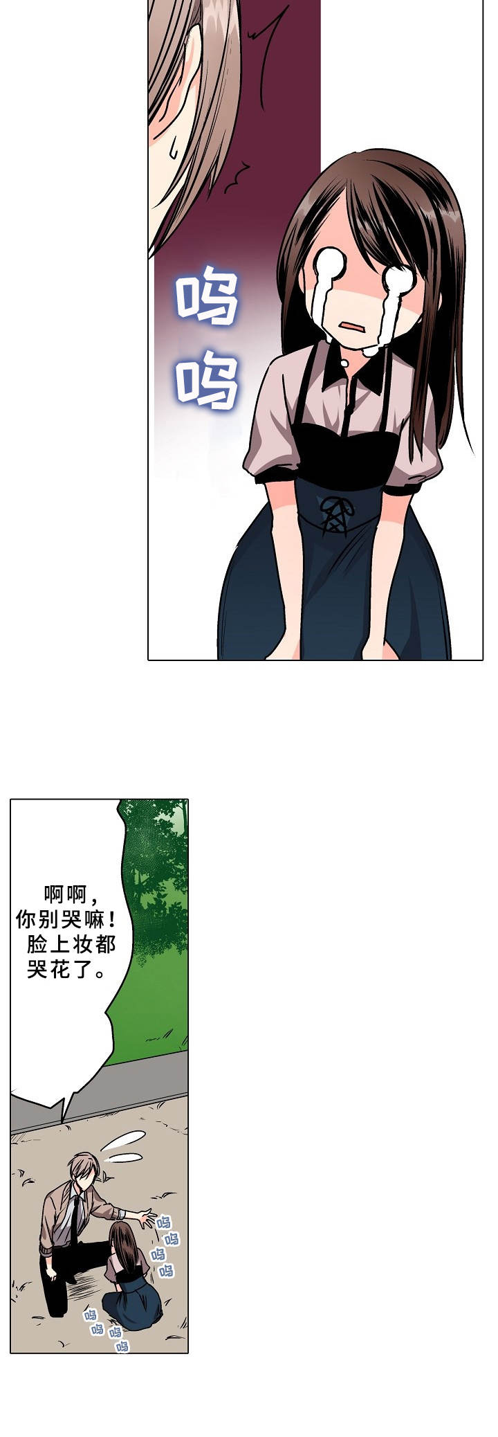 爱的替身免费观看完整版漫画,第5章：缺心眼2图