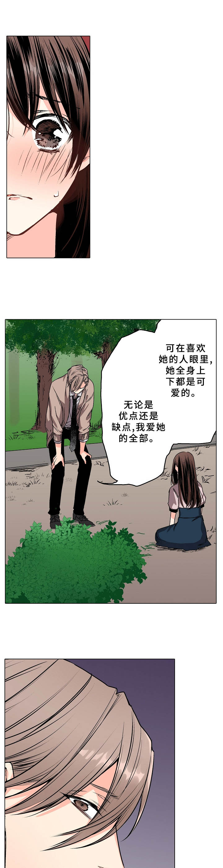 爱的替身电影百度网盘漫画,第5章：缺心眼2图