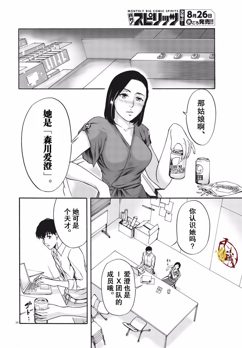 小生我可不是肉漫画,第1话初登场！3图