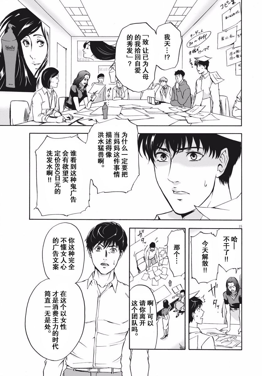 小生我可不是肉漫画,第1话初登场！4图