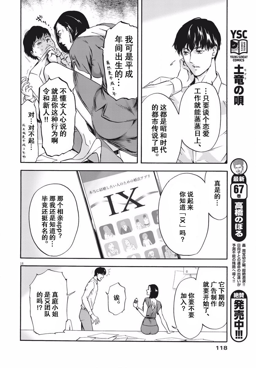 小生我可不是肉漫画,第1话初登场！2图