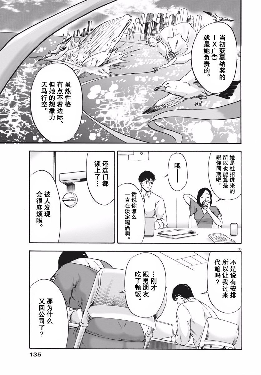 小生我可不是肉漫画,第1话初登场！4图