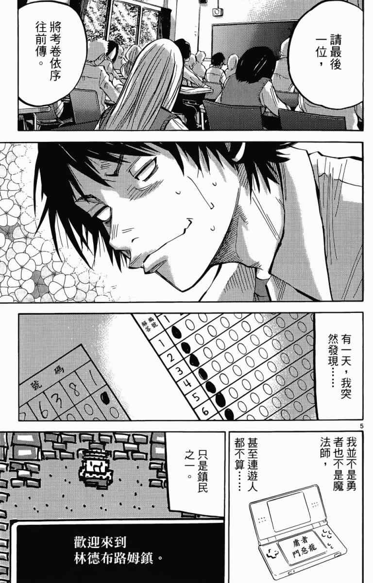 弥留之国的爱丽丝漫画,第1卷2图