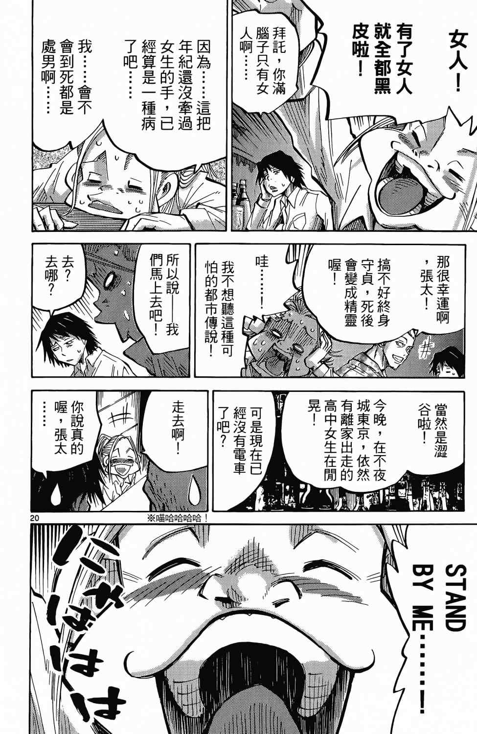 弥留之国的爱丽丝漫画,第1卷2图