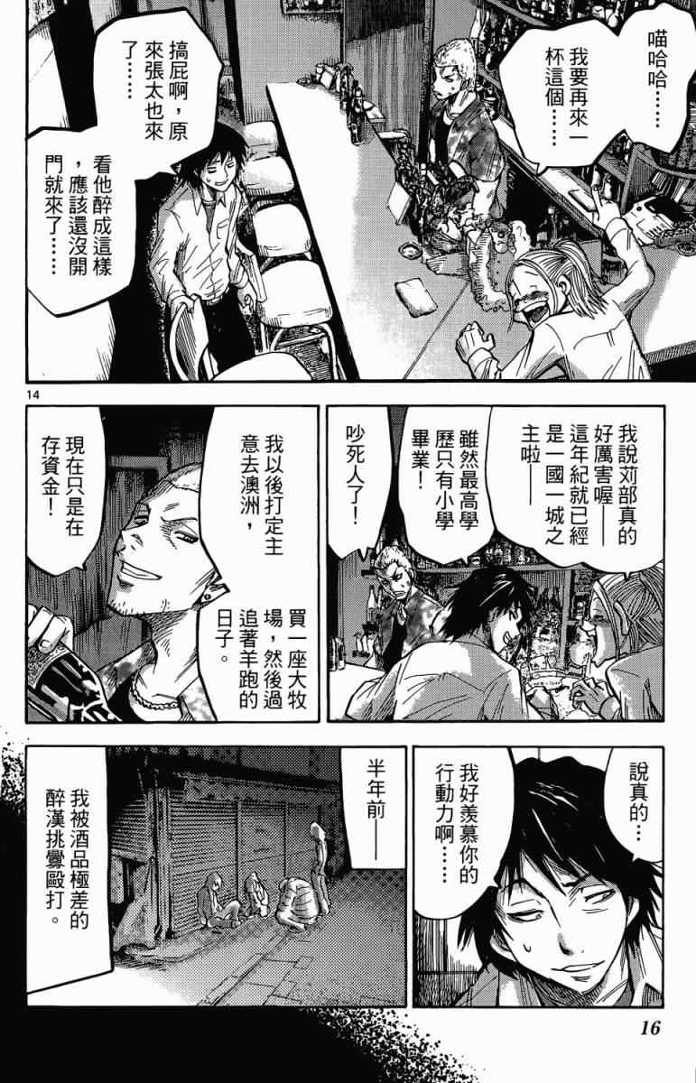 弥留之国的爱丽丝漫画,第1卷1图