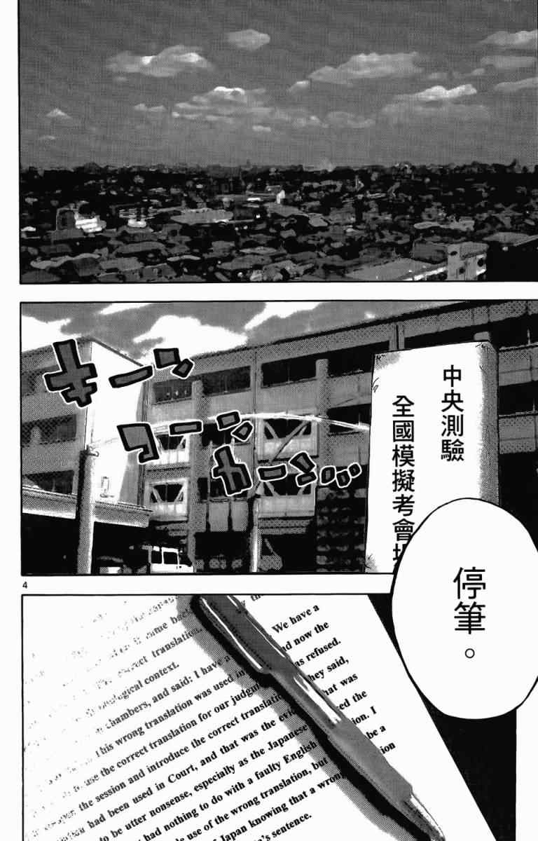 弥留之国的爱丽丝漫画,第1卷1图