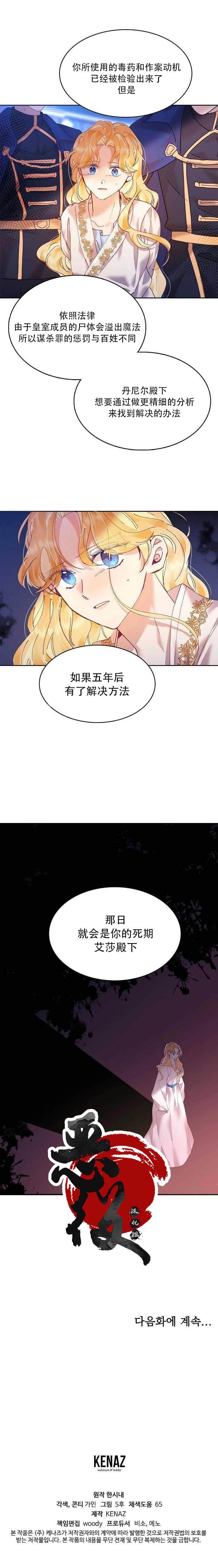 My Place漫画,第5话2图