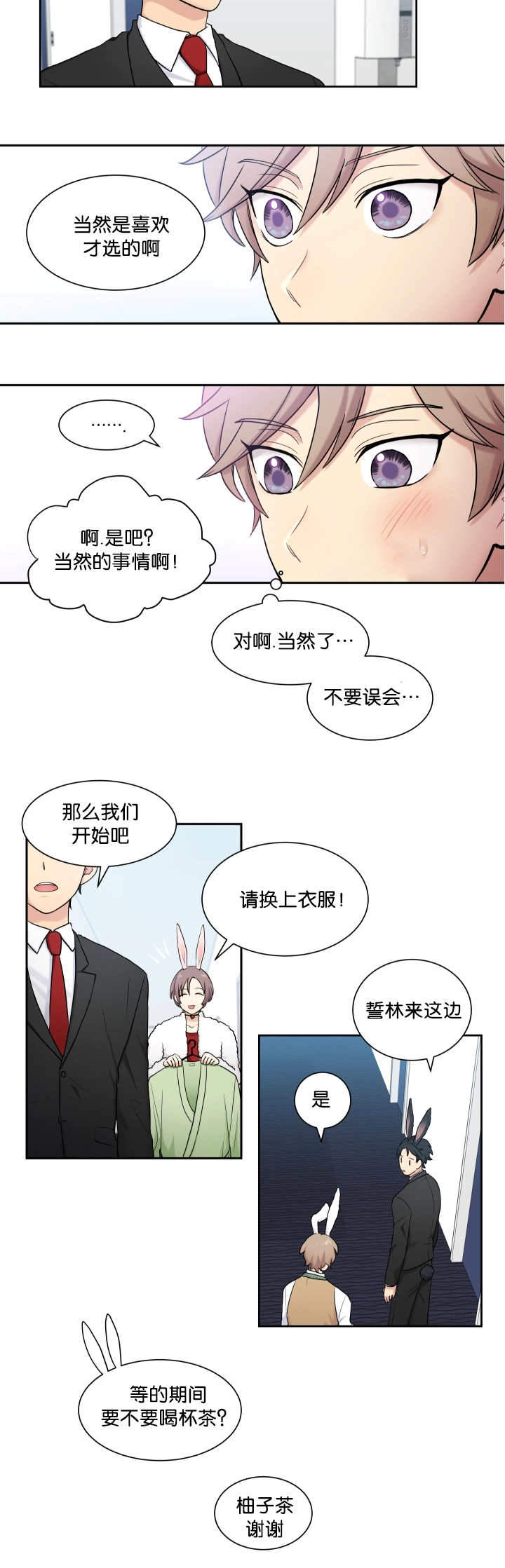 腺样体肥大x报告漫画,第5话5图