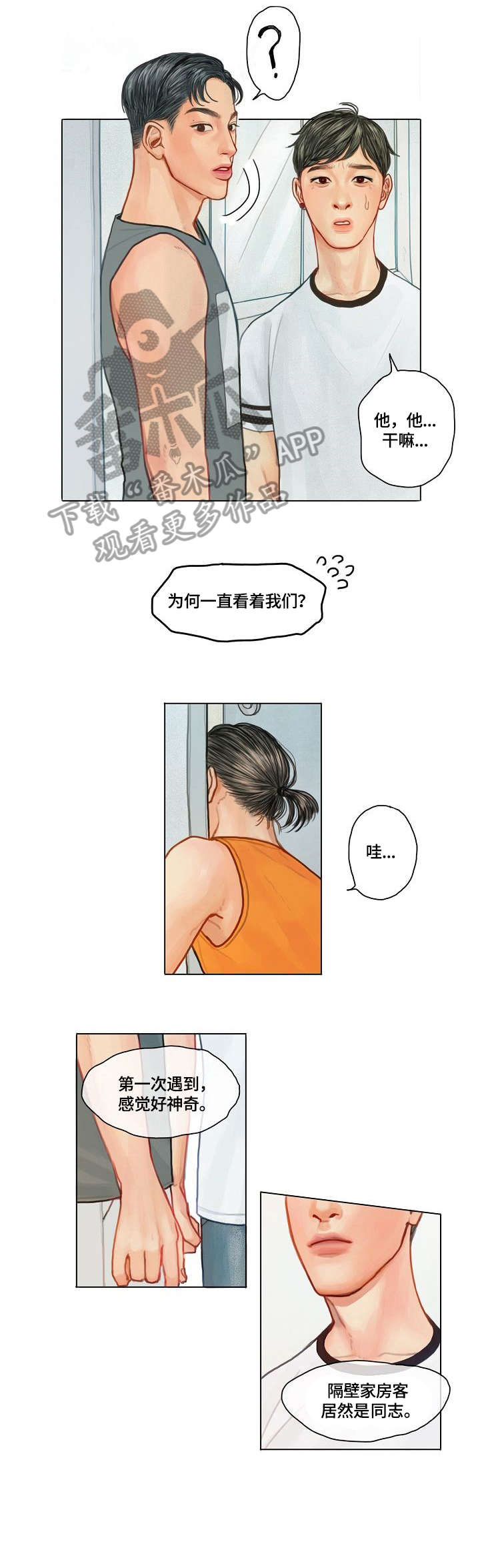 啄木鸟先生作文漫画,第3章：隔音3图