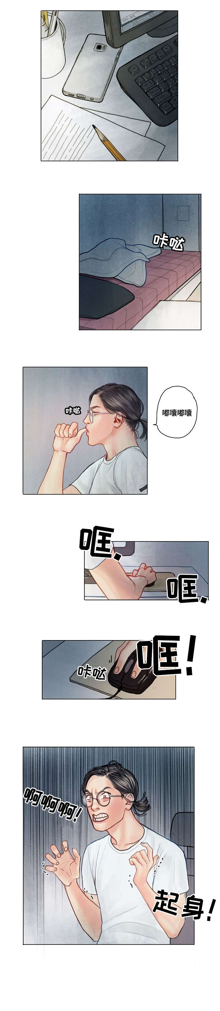 啄木鸟先生作文漫画,第3章：隔音5图