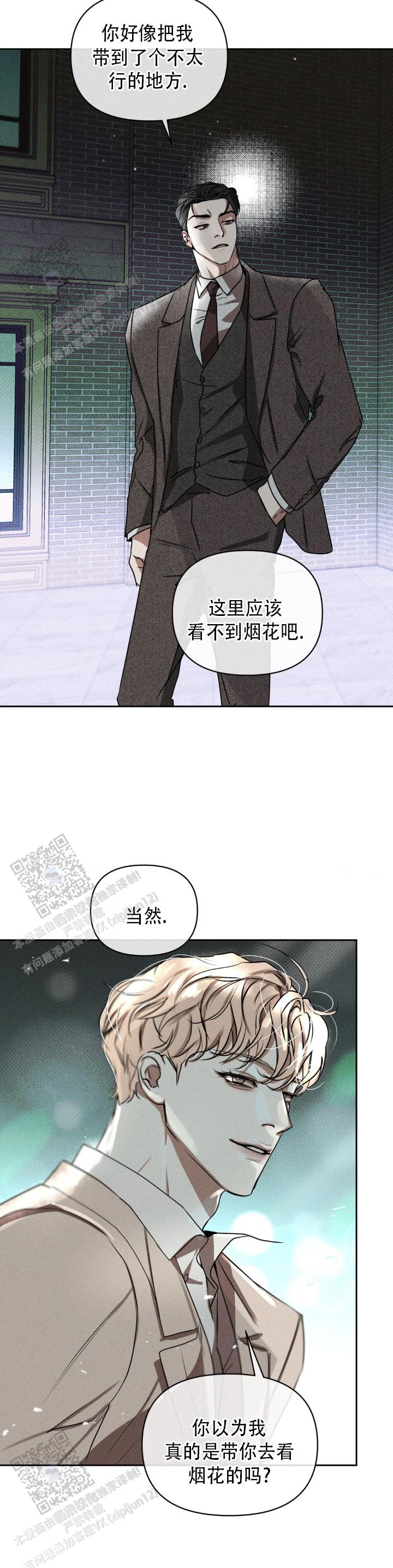 至爱智家漫画,第4话1图