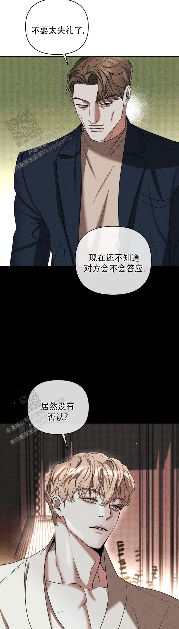 至爱亲朋香港版漫画,第9话1图