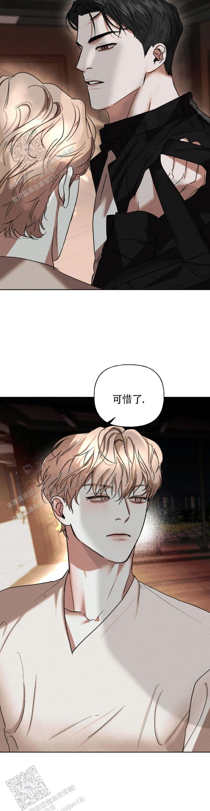 至爱的一切的微博漫画,第10话4图