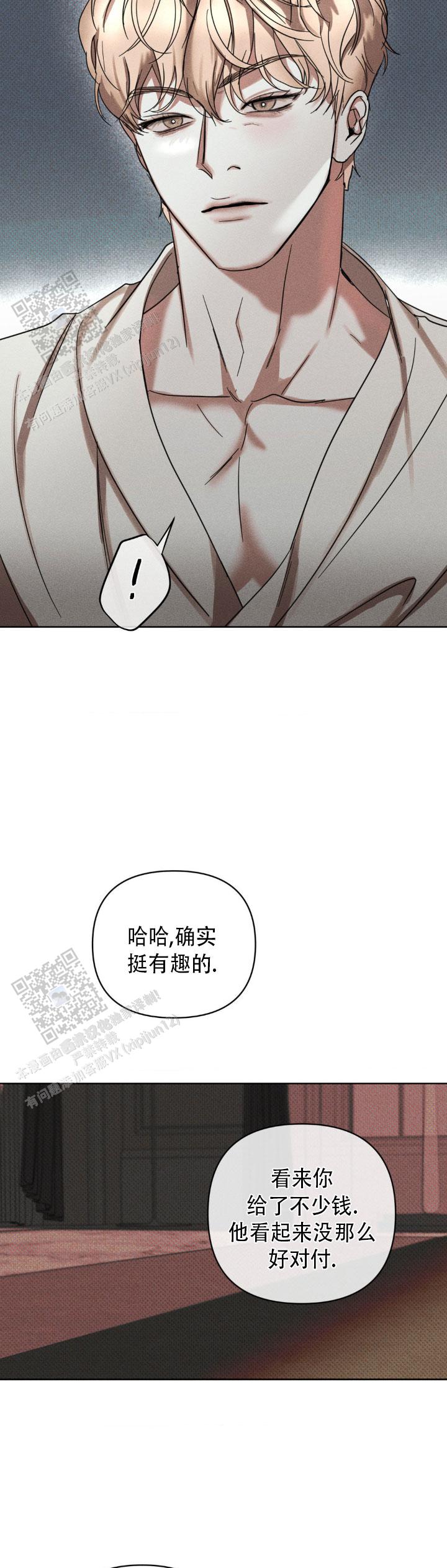 至爱亲朋香港版漫画,第9话5图