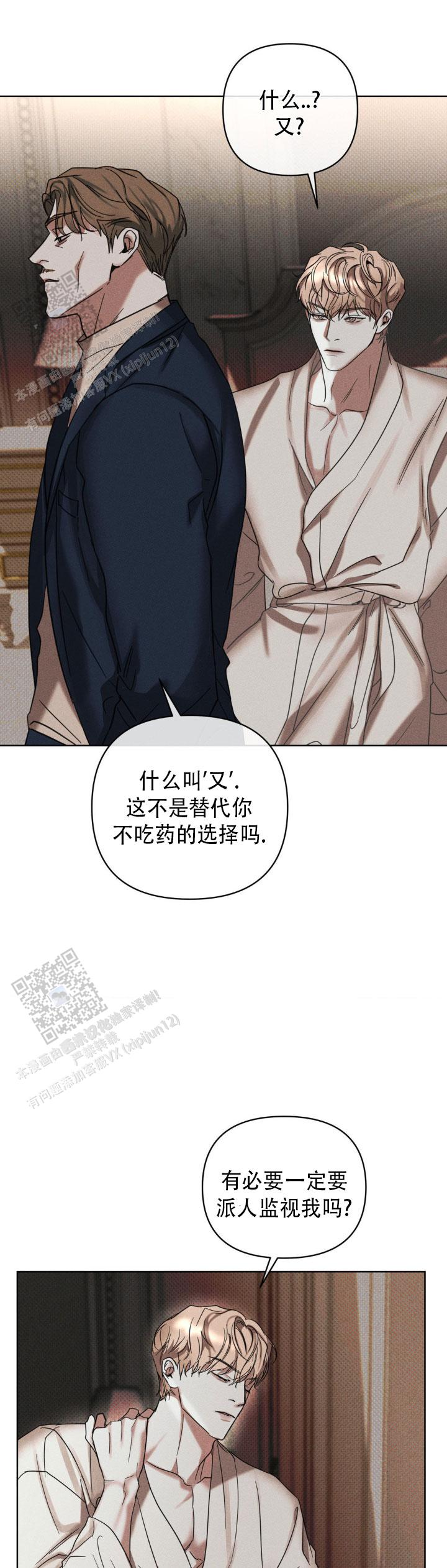 至爱亲朋香港版漫画,第9话3图