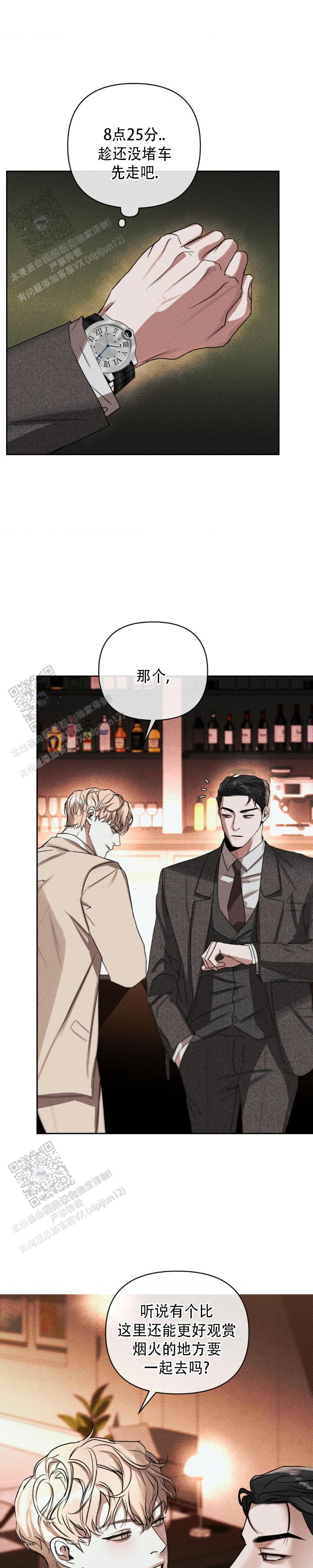 至爱智家漫画,第4话1图