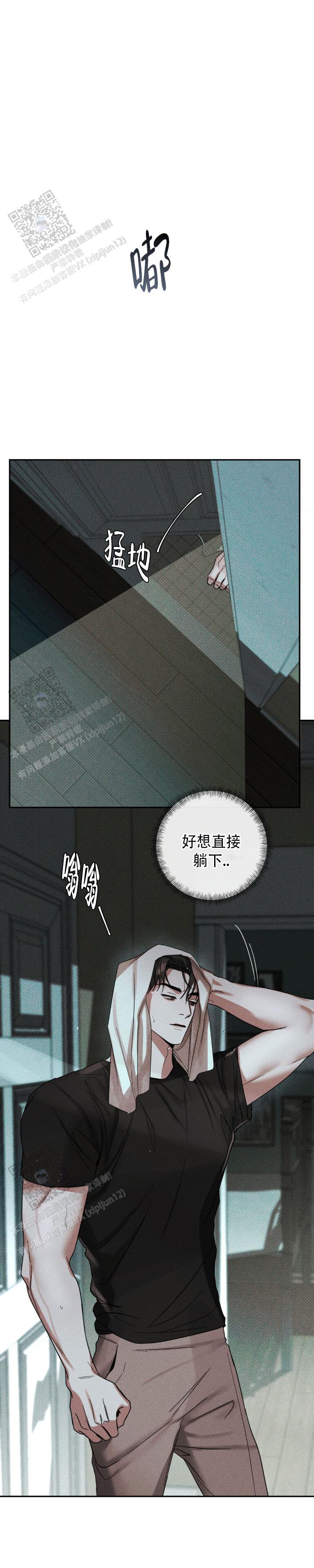 至爱漫画,第6话1图