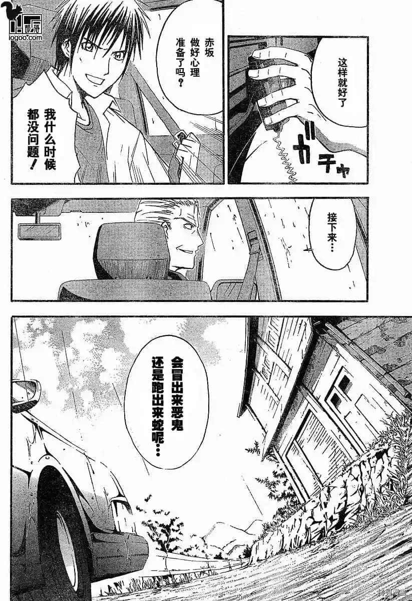 寒蝉鸣泣之时-暇溃篇漫画,第5话5图