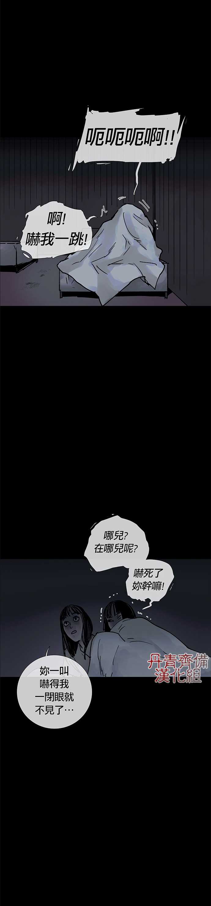 POGO 恐怖短篇-魂屋漫画,第1话5图