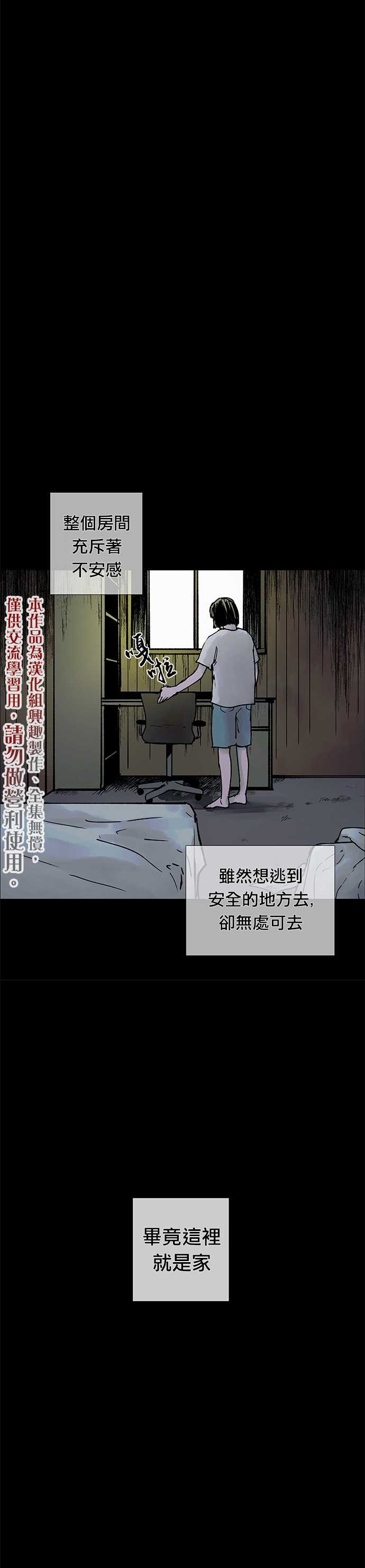 POGO 恐怖短篇-魂屋漫画,第1话1图