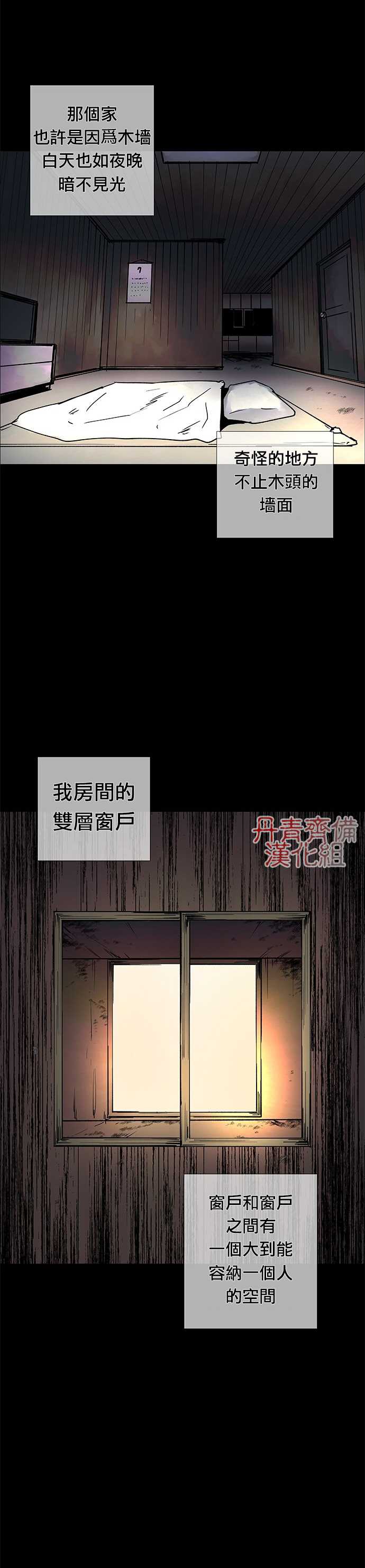 POGO 恐怖短篇-魂屋漫画,第1话3图