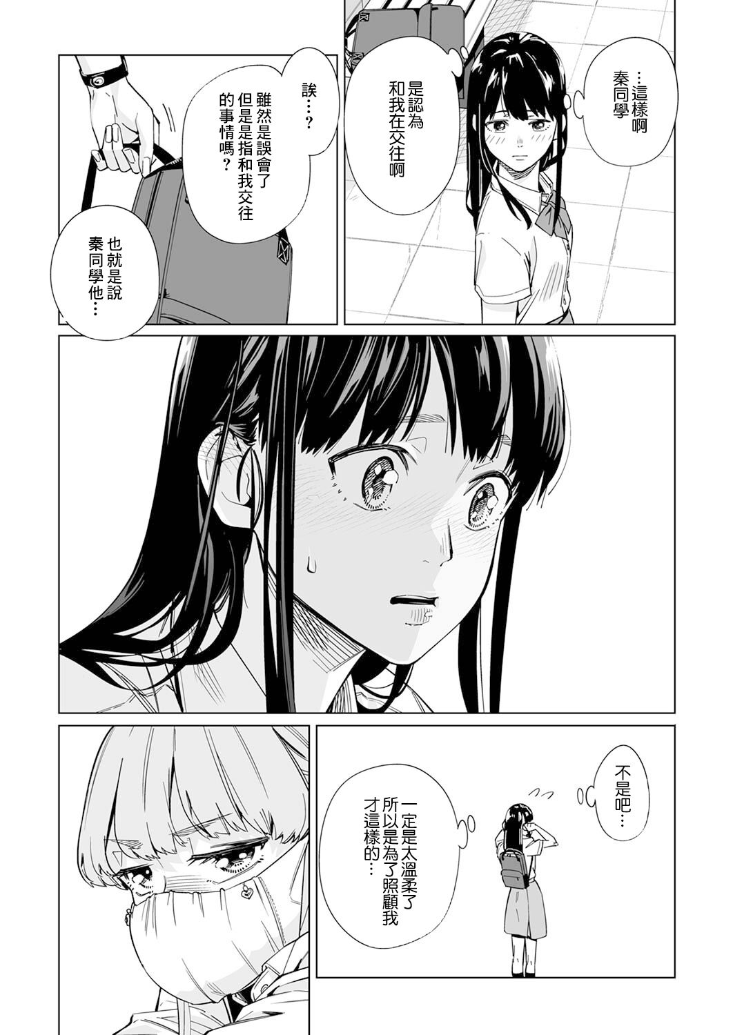 你和我的倾城时光免费云播放50集漫画,第5话1图