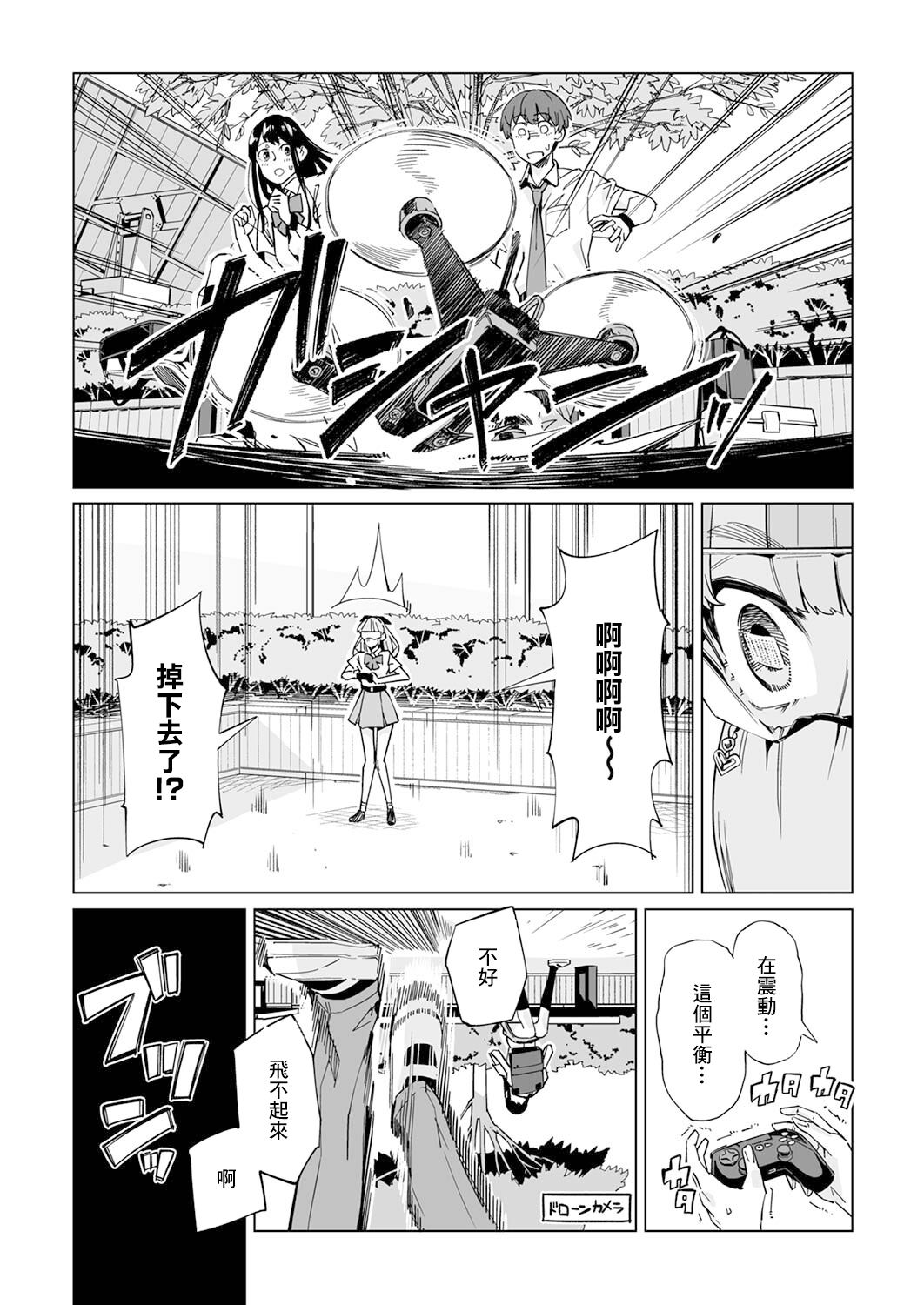 你和我的倾城时光免费云播放50集漫画,第5话4图