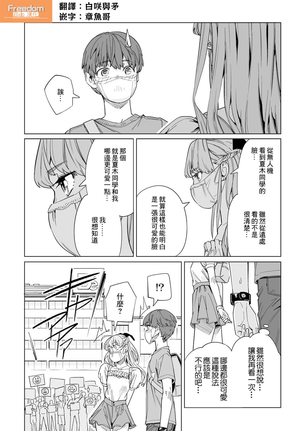 你和我的倾城时光免费云播放50集漫画,第5话1图