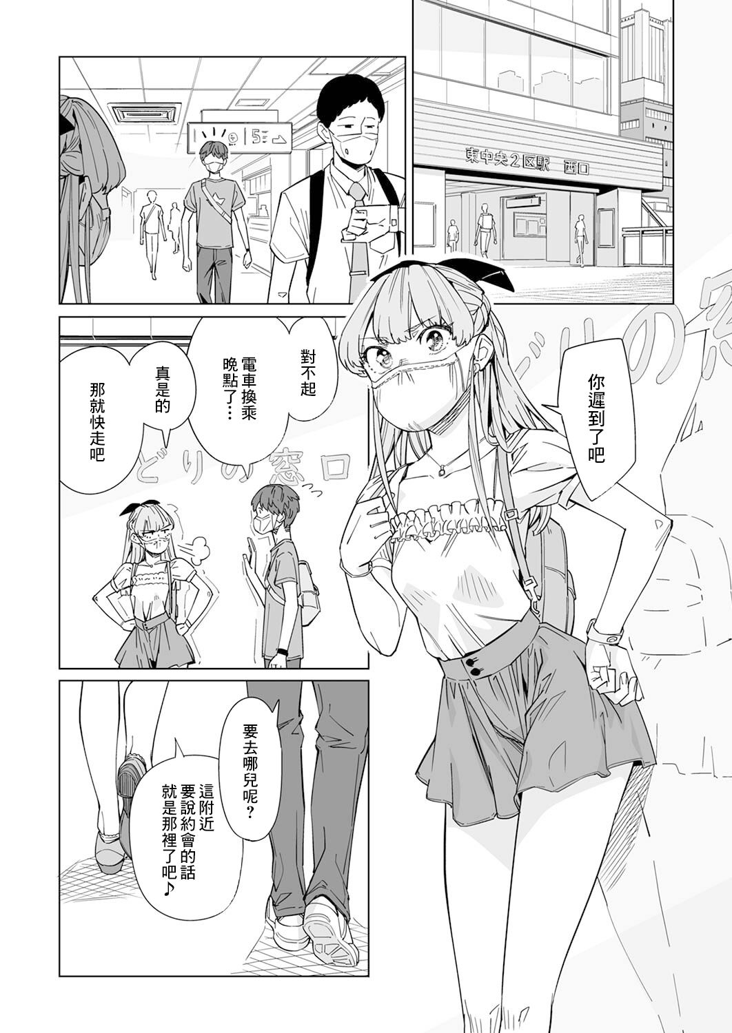 你和我的倾城时光免费云播放50集漫画,第5话1图