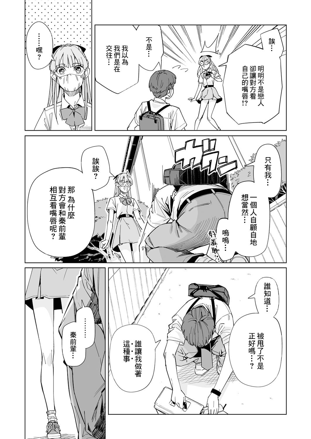 你和我的倾城时光免费云播放50集漫画,第5话3图