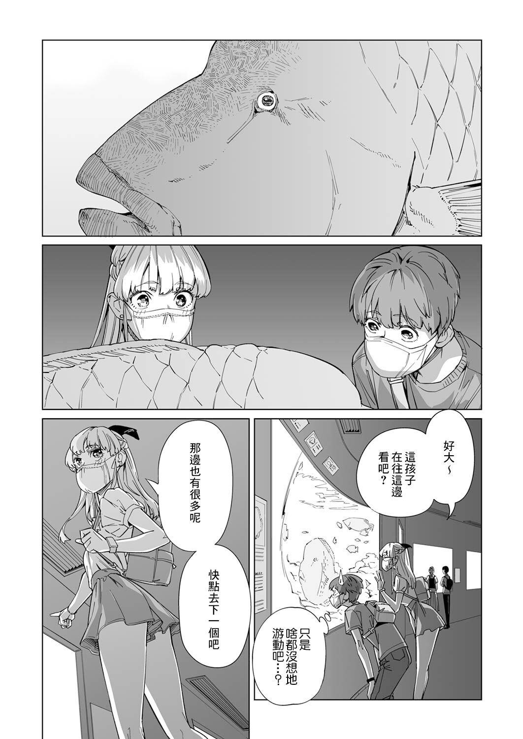 你和我的倾城时光免费云播放50集漫画,第5话2图