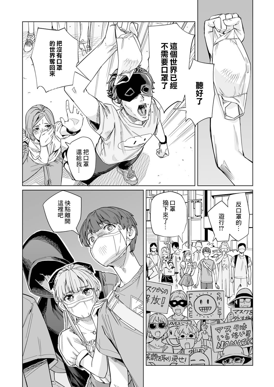 你和我的倾城时光免费云播放50集漫画,第5话2图