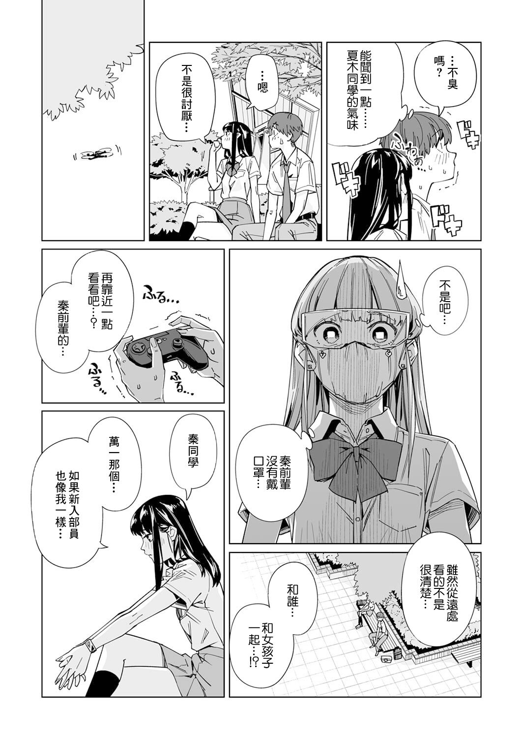 你和我的倾城时光免费云播放50集漫画,第5话2图