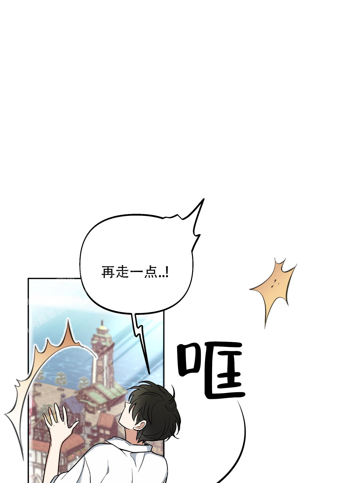 全体起立刀哥漫画,第6话1图