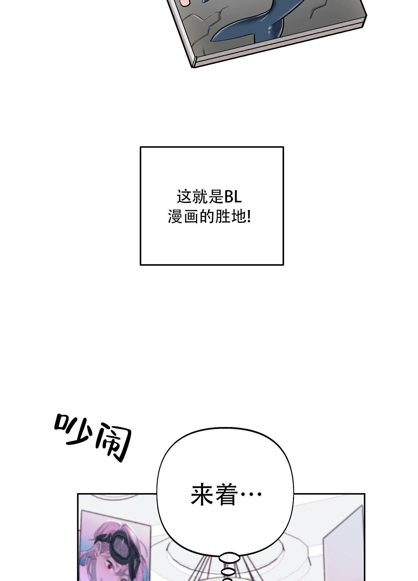 全体起立跟我宣誓原视频漫画,第1话3图