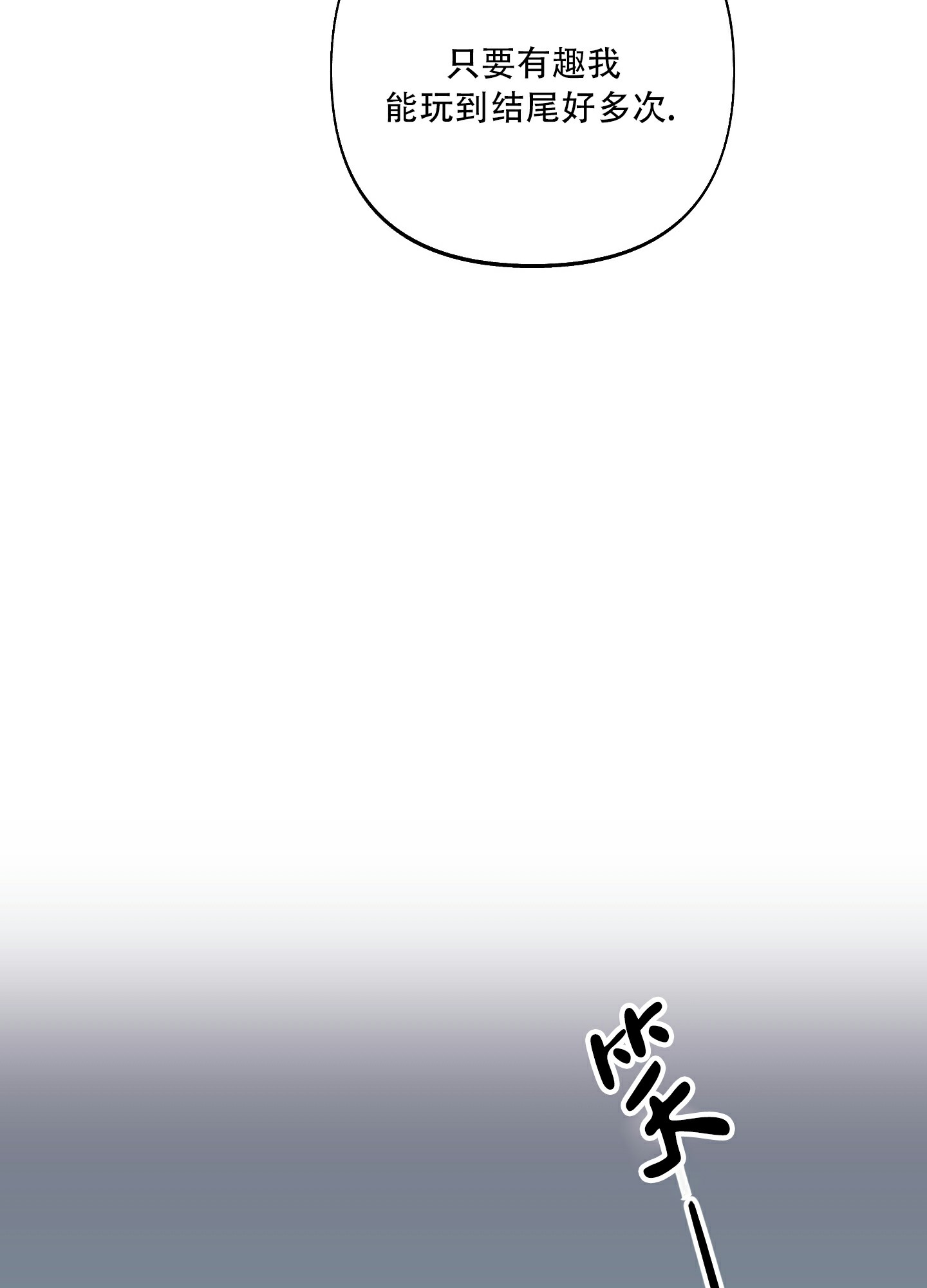 詹姆斯出场介绍词英文全体起立漫画,第1话1图