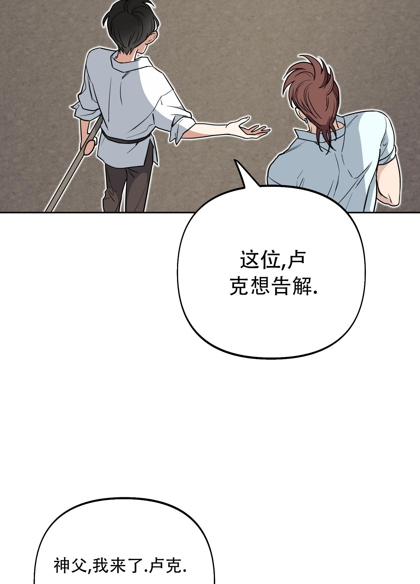 全体起立视频完整版漫画,第7话2图