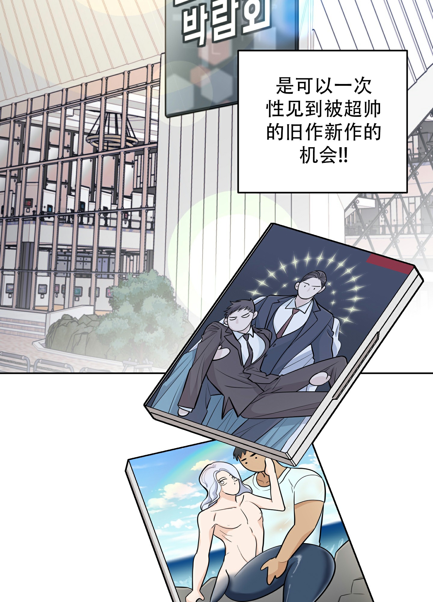 全体起立的手势漫画,第1话2图