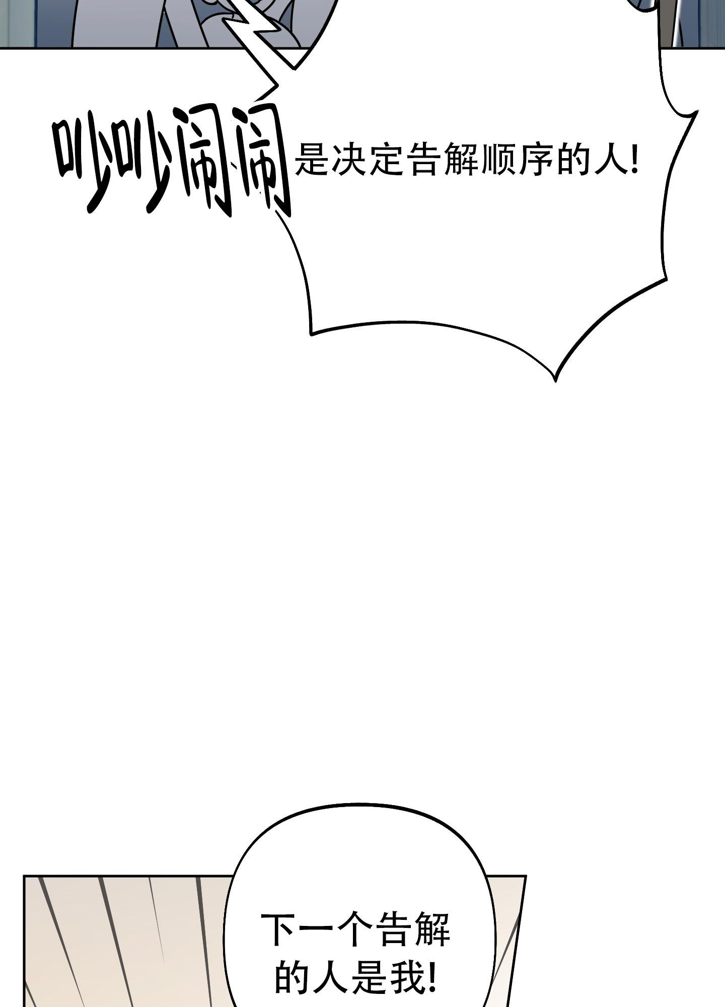 全体起立跟读漫画,第8话4图