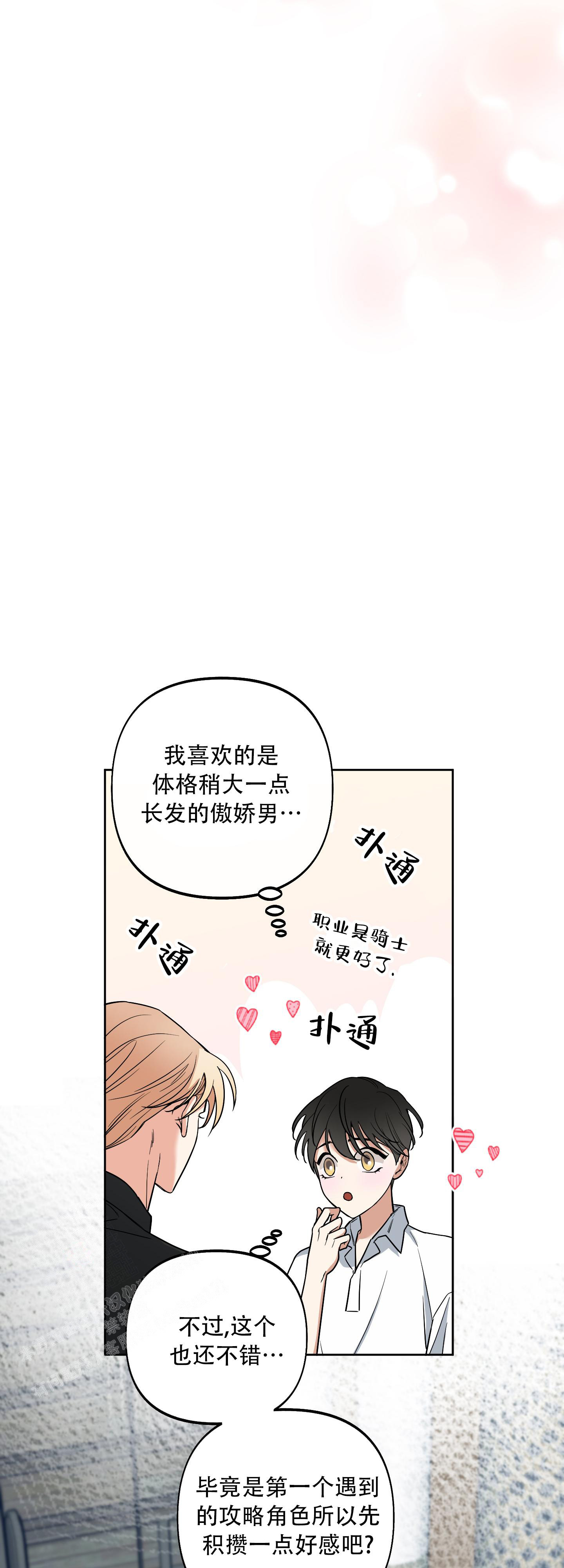 全体起立视频完整版漫画,第7话1图