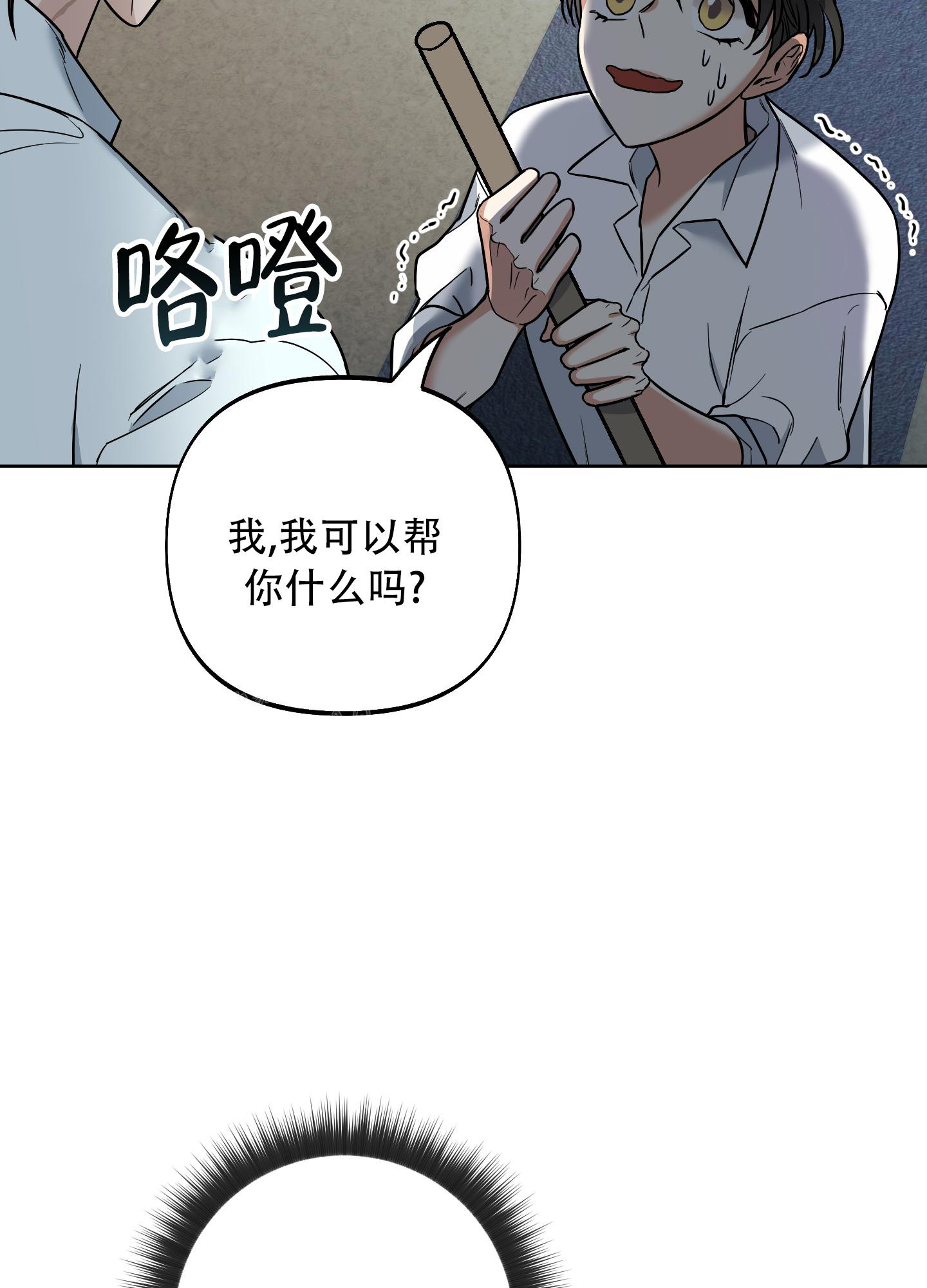 全体起立视频完整版漫画,第7话3图