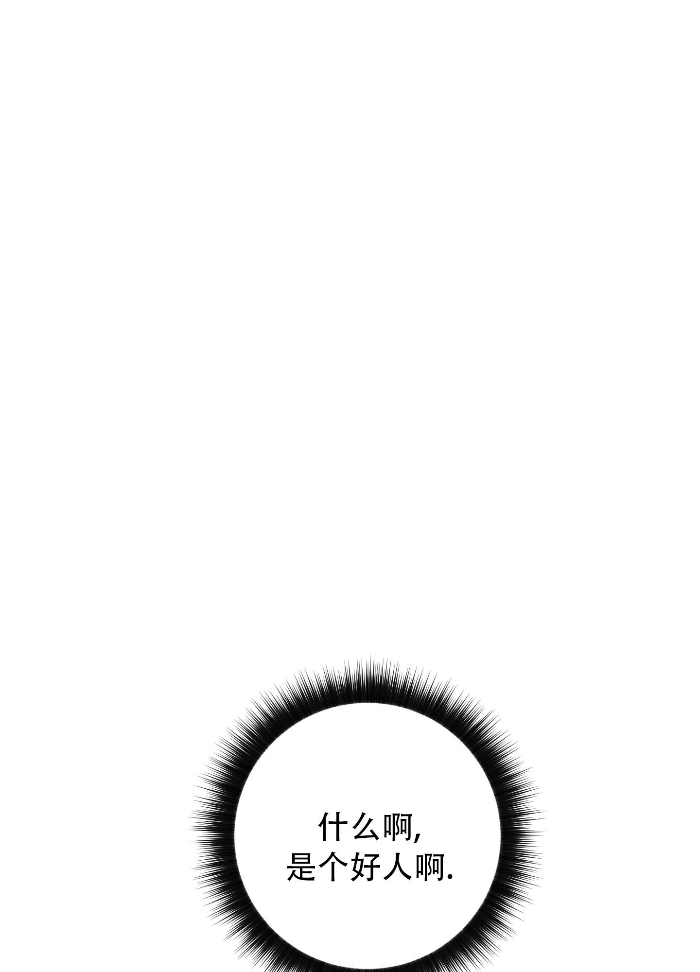 全体起立视频完整版漫画,第7话2图