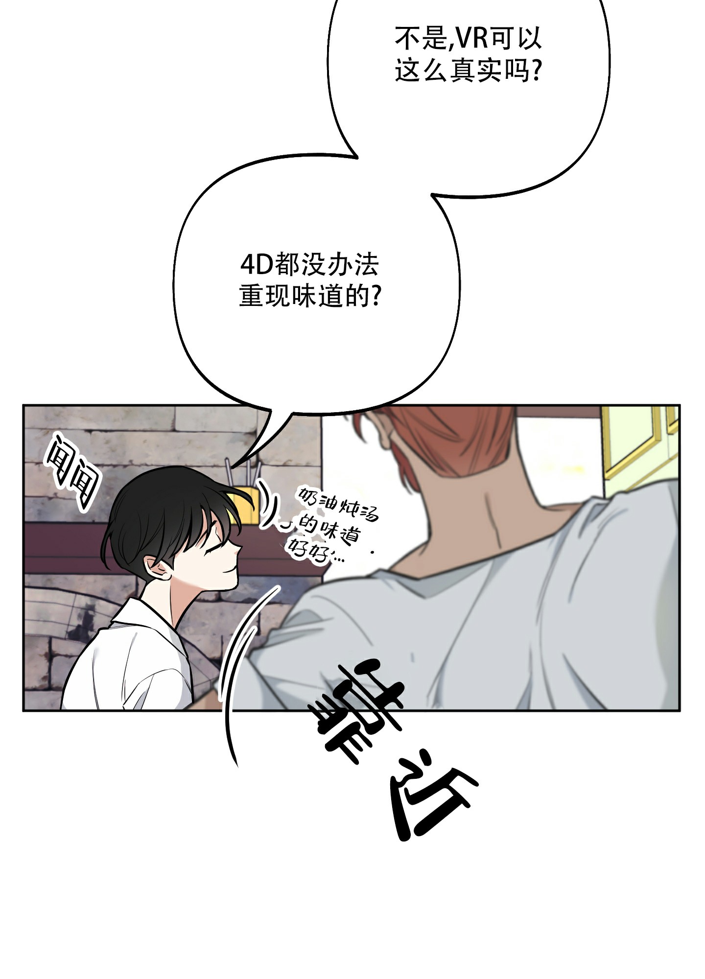 全体起立漫画免费下拉式酷漫屋漫画,第3话5图